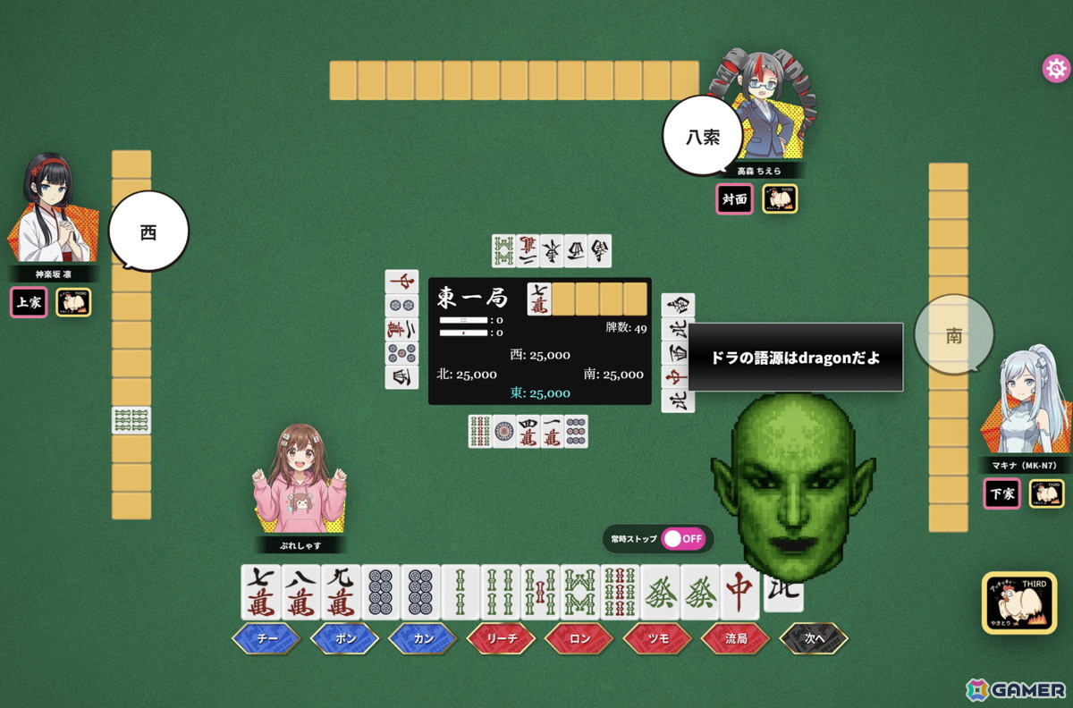 視聴者がリアルタイムでゲームに介入できる独自システム「THIRD」を搭載した新しいスタイルの麻雀ゲーム「THIRD麻雀」がリリース!の画像