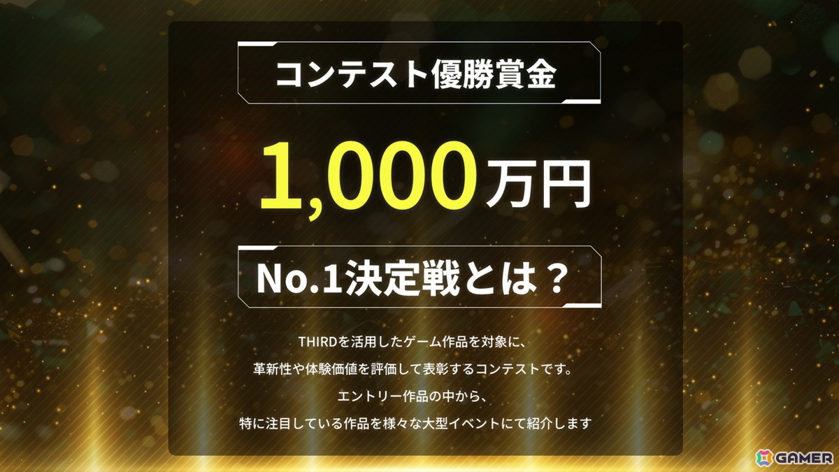 視聴者がリアルタイムでゲームに介入できる独自システム「THIRD」を搭載した新しいスタイルの麻雀ゲーム「THIRD麻雀」がリリース!の画像