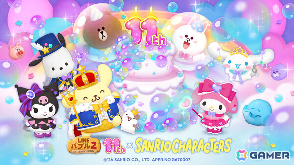 「LINE バブル2」11周年を記念してサンリオキャラクターズとのコラボが開催！ポムポムプリン、ポチャッコ、クロミ、マイメロディがプレミアムガチャに登場の画像1