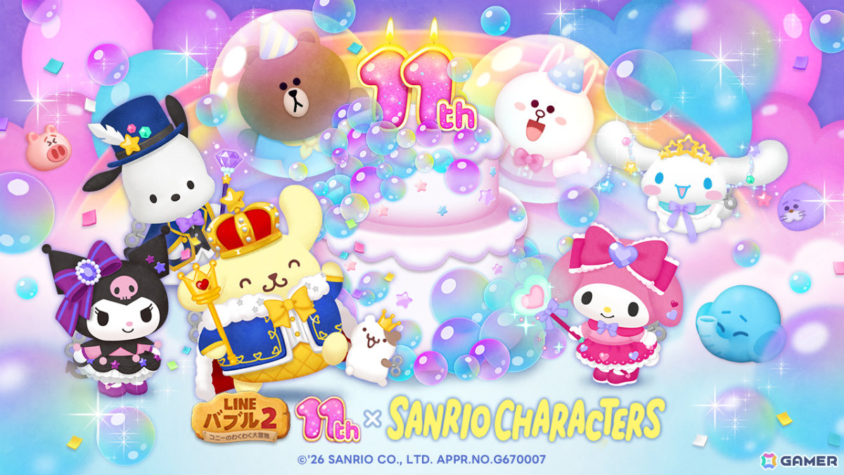 「LINE バブル2」11周年を記念してサンリオキャラクターズとのコラボが開催!ポムポムプリン、ポチャッコ、クロミ、マイメロディがプレミアムガチャに登場の画像
