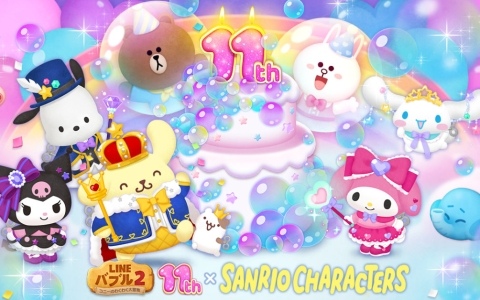 「LINE バブル2」11周年を記念してサンリオキャラクターズとのコラボが開催！ポムポムプリン、ポチャッコ、クロミ、マイメロディがプレミアムガチャに登場
