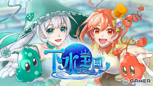 インフラ企業・明電舎の“ガチすぎる”水質浄化タワーディフェンス「下水王国」iOS/Android版の配信日が4月23日に決定！の画像1