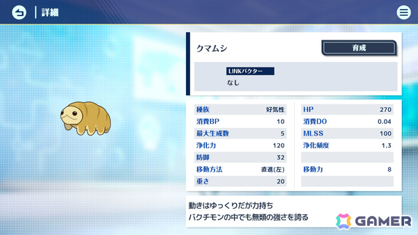 インフラ企業・明電舎の“ガチすぎる”水質浄化タワーディフェンス「下水王国」iOS/Android版の配信日が4月23日に決定！の画像3