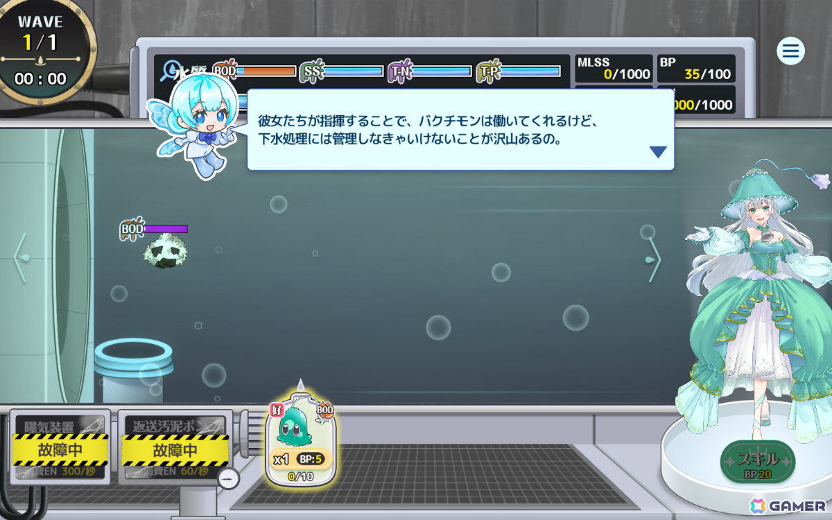 インフラ企業・明電舎の“ガチすぎる”水質浄化タワーディフェンス「下水王国」iOS/Android版の配信日が4月23日に決定！の画像11