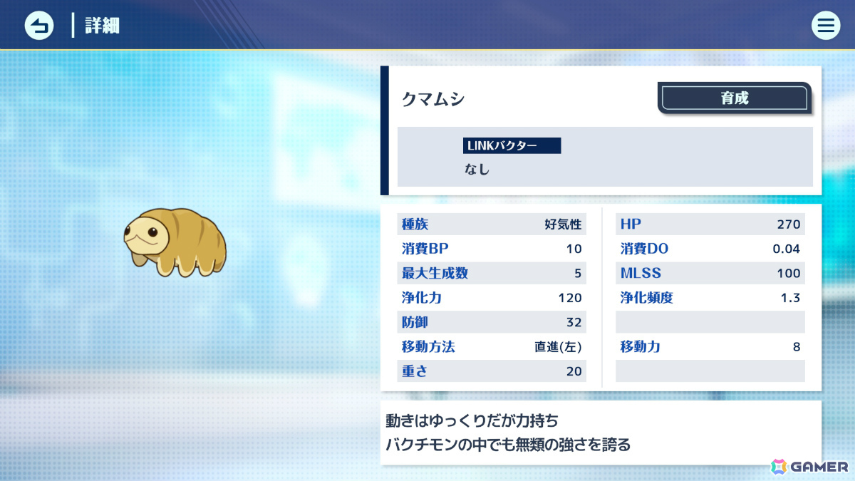 インフラ企業・明電舎の“ガチすぎる”水質浄化タワーディフェンス「下水王国」iOS/Android版の配信日が4月23日に決定!の画像