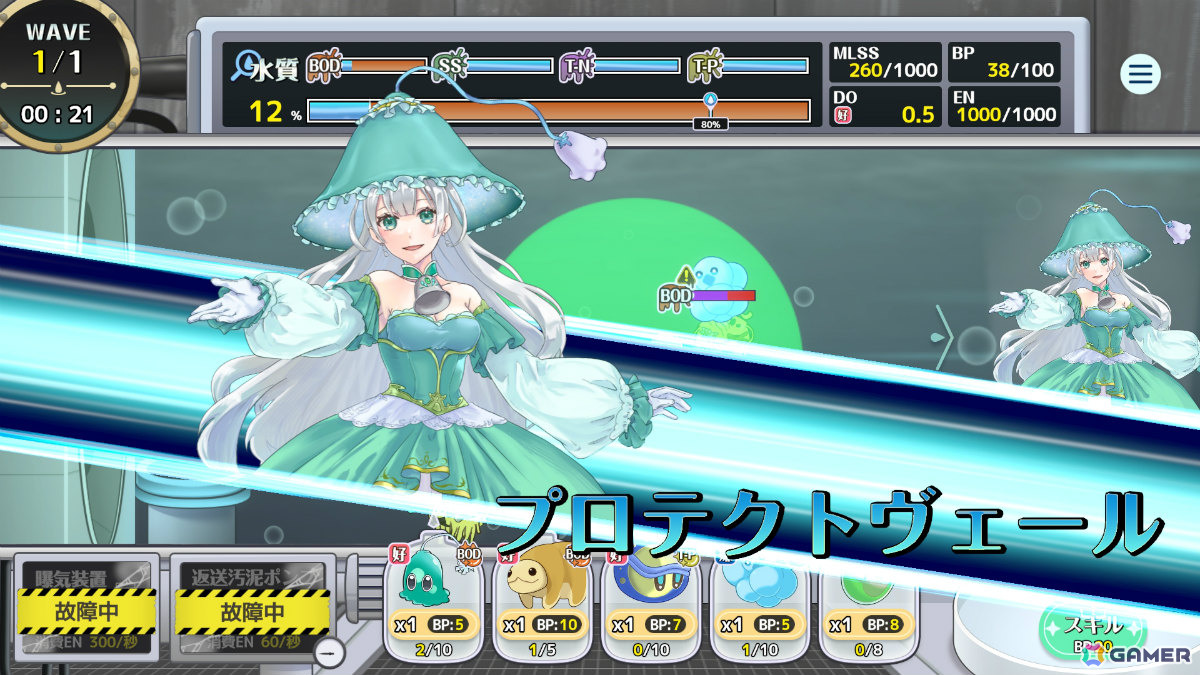 インフラ企業・明電舎の“ガチすぎる”水質浄化タワーディフェンス「下水王国」iOS/Android版の配信日が4月23日に決定！の画像5