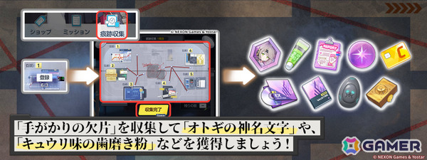 「ブルアカ」第2部メインストーリーが開幕！FOX小隊のニコ（CV：浅見香月）、クルミ（CV：橘一花）を対象としたピックアップ募集もの画像10