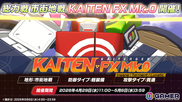 「ブルアカ」第2部メインストーリーが開幕！FOX小隊のニコ（CV：浅見香月）、クルミ（CV：橘一花）を対象としたピックアップ募集もの画像27