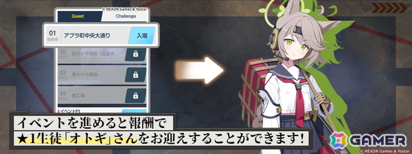 「ブルアカ」第2部メインストーリーが開幕！FOX小隊のニコ（CV：浅見香月）、クルミ（CV：橘一花）を対象としたピックアップ募集もの画像8