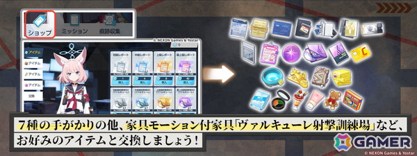 「ブルアカ」第2部メインストーリーが開幕！FOX小隊のニコ（CV：浅見香月）、クルミ（CV：橘一花）を対象としたピックアップ募集もの画像9