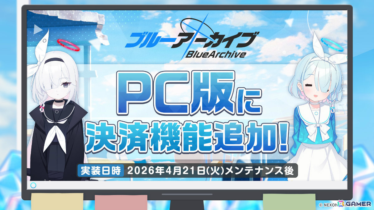 「ブルアカ」第2部メインストーリーが開幕！FOX小隊のニコ（CV：浅見香月）、クルミ（CV：橘一花）を対象としたピックアップ募集もの画像29