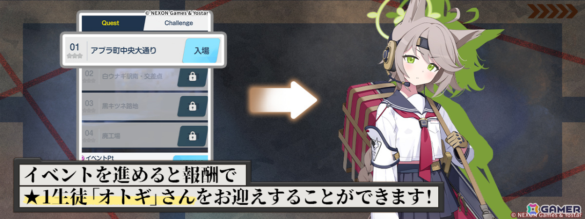 「ブルアカ」第2部メインストーリーが開幕！FOX小隊のニコ（CV：浅見香月）、クルミ（CV：橘一花）を対象としたピックアップ募集もの画像8