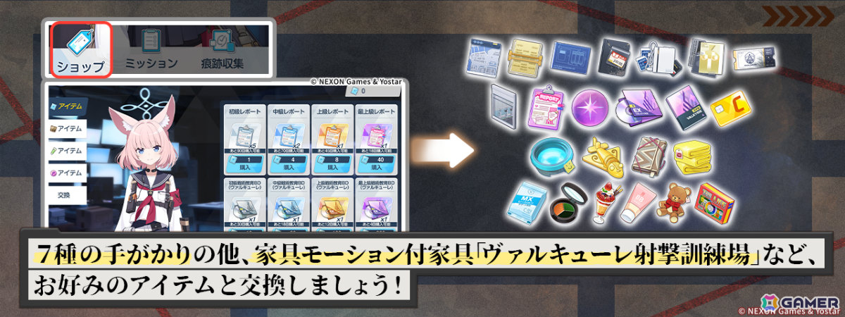 「ブルアカ」第2部メインストーリーが開幕！FOX小隊のニコ（CV：浅見香月）、クルミ（CV：橘一花）を対象としたピックアップ募集もの画像9