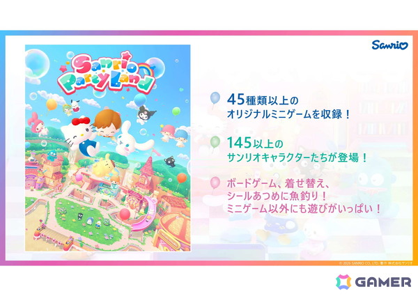 サンリオがリスクのある自社パブリッシングに取り組む理由とは？「サンリオ パーティランド」を皮切りに2029年3月期までに計10タイトルをリリースの画像17