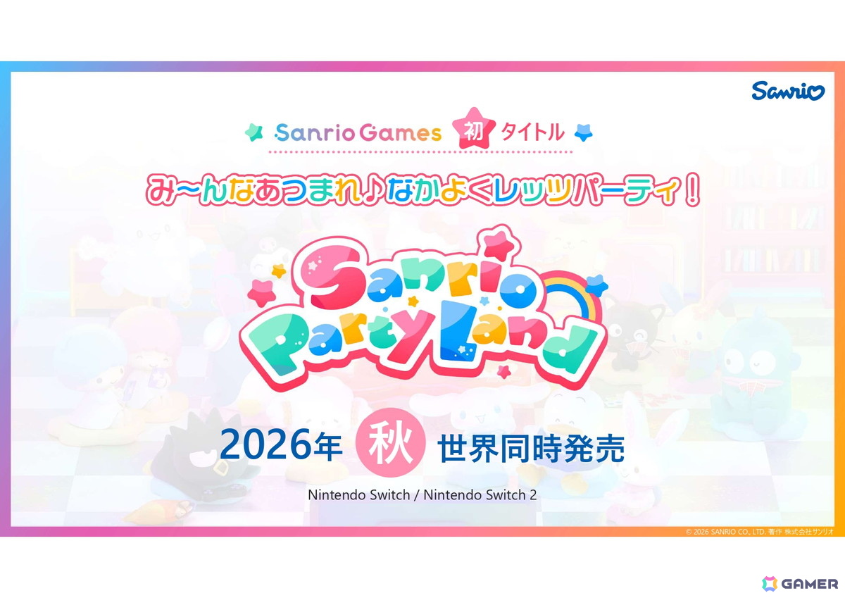 サンリオがリスクのある自社パブリッシングに取り組む理由とは？「サンリオ パーティランド」を皮切りに2029年3月期までに計10タイトルをリリースの画像