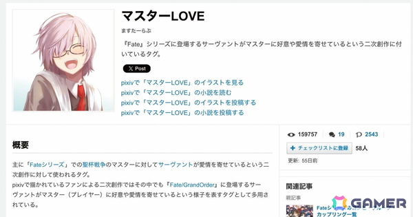 【中国ゲーム文化を読む by UCG JAPAN】第2回：Master Love（麻辣）中国における二次元ゲームの“タンタロス神話”の画像2