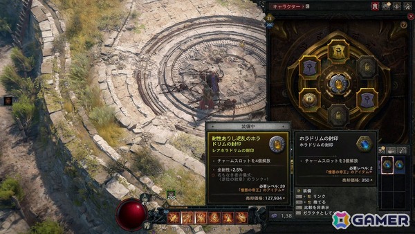 「ディアブロ IV: 憎悪の帝王」先行プレイレポート：新クラス「ウォーロック」「パラディン」、レベルキャップ70で広がるビルド、そしてスコヴォスでの「釣り」の画像26