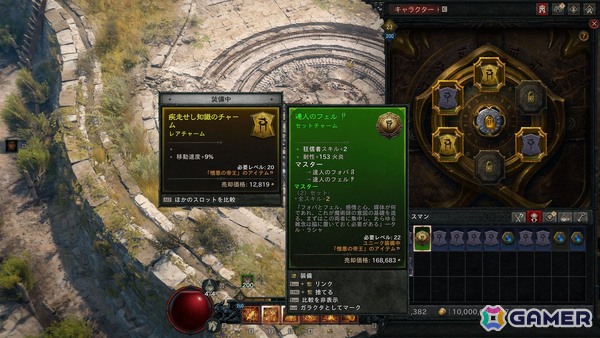 「ディアブロ IV: 憎悪の帝王」先行プレイレポート：新クラス「ウォーロック」「パラディン」、レベルキャップ70で広がるビルド、そしてスコヴォスでの「釣り」の画像27