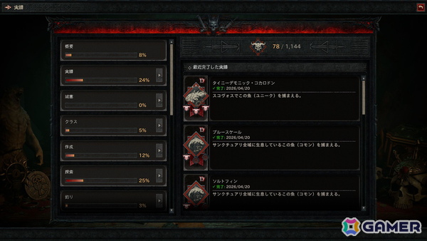 「ディアブロ IV: 憎悪の帝王」先行プレイレポート：新クラス「ウォーロック」「パラディン」、レベルキャップ70で広がるビルド、そしてスコヴォスでの「釣り」の画像30