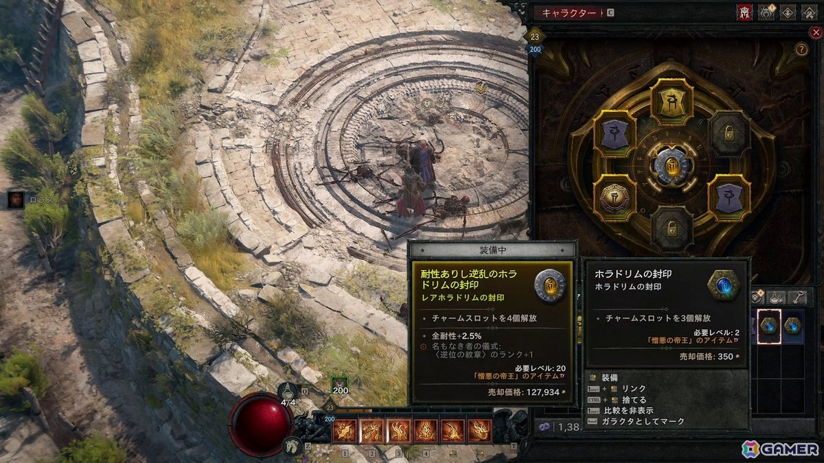 「ディアブロ IV: 憎悪の帝王」先行プレイレポート：新クラス「ウォーロック」「パラディン」、レベルキャップ70で広がるビルド、そしてスコヴォスでの「釣り」の画像