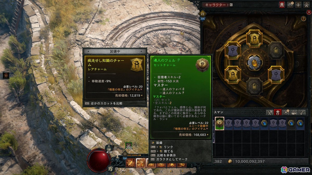 「ディアブロ IV: 憎悪の帝王」先行プレイレポート：新クラス「ウォーロック」「パラディン」、レベルキャップ70で広がるビルド、そしてスコヴォスでの「釣り」の画像