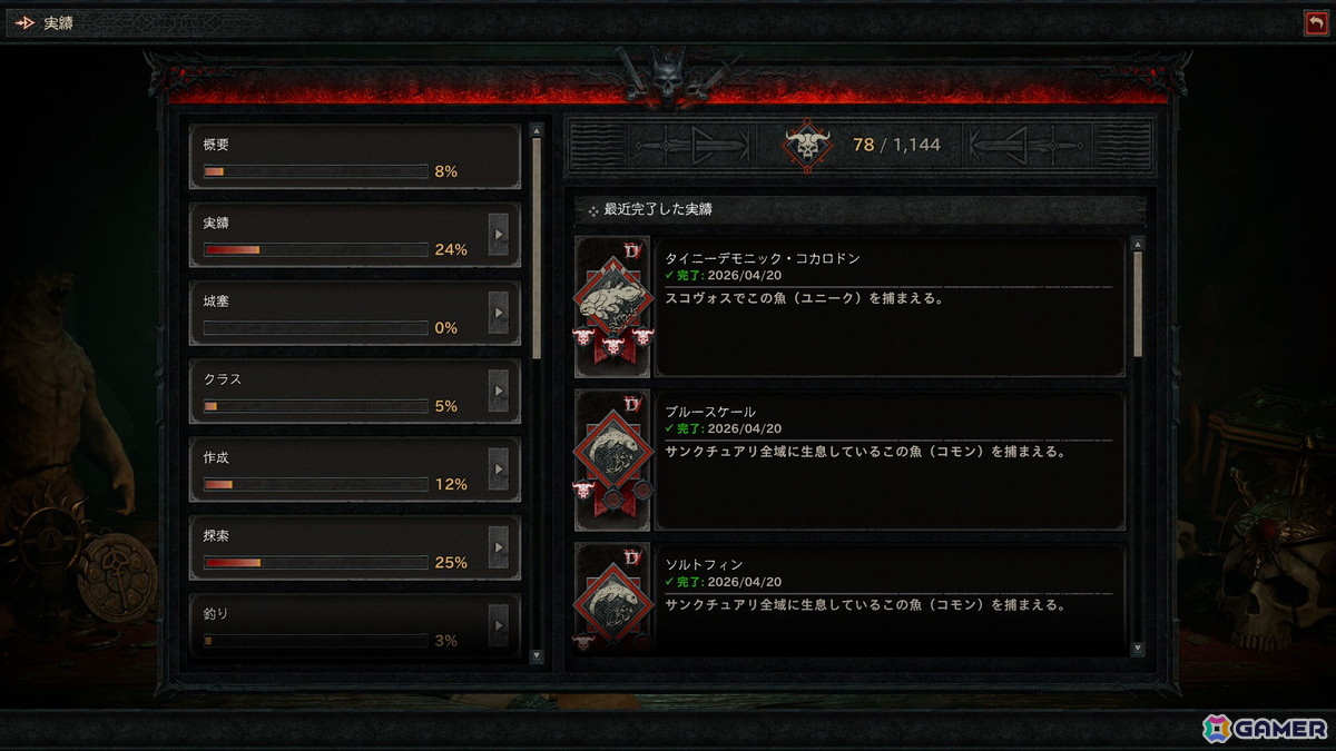 「ディアブロ IV: 憎悪の帝王」先行プレイレポート：新クラス「ウォーロック」「パラディン」、レベルキャップ70で広がるビルド、そしてスコヴォスでの「釣り」の画像
