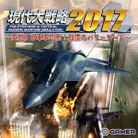 「大戦略」シリーズなどをお得に購入できるシステムソフト・ベータゴールデンウィークセールが開催!の画像