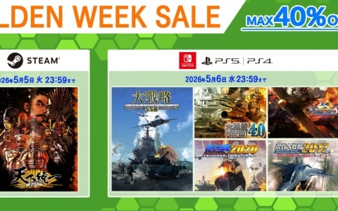 「大戦略」シリーズなどをお得に購入できるシステムソフト・ベータゴールデンウィークセールが開催！
