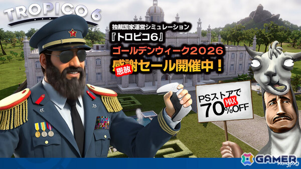 独裁国家運営シム「トロピコ 7」のティザー映像が公開!「トロピコ 6」が最大70%オフとなるセールもPS Storeで実施の画像8
