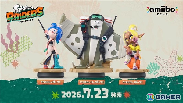 「スプラトゥーン レイダース」が2026年7月23日に発売決定！すりみ連合の3人のamiiboも同時発売の画像2