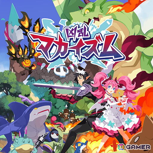 「凶乱マカイズム」「魔界戦記ディスガイア6」など日本一ソフトウェアのDL版タイトルが最大76%になるセールがPS Storeとニンテンドーeショップにて開催！の画像2