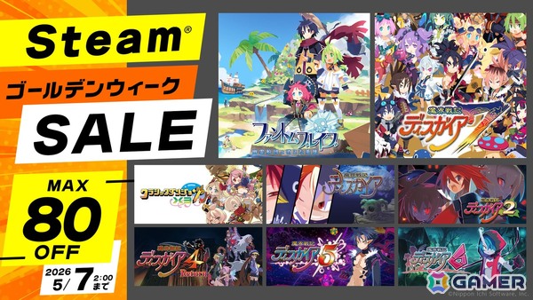 「凶乱マカイズム」「魔界戦記ディスガイア6」など日本一ソフトウェアのDL版タイトルが最大76%になるセールがPS Storeとニンテンドーeショップにて開催！の画像5