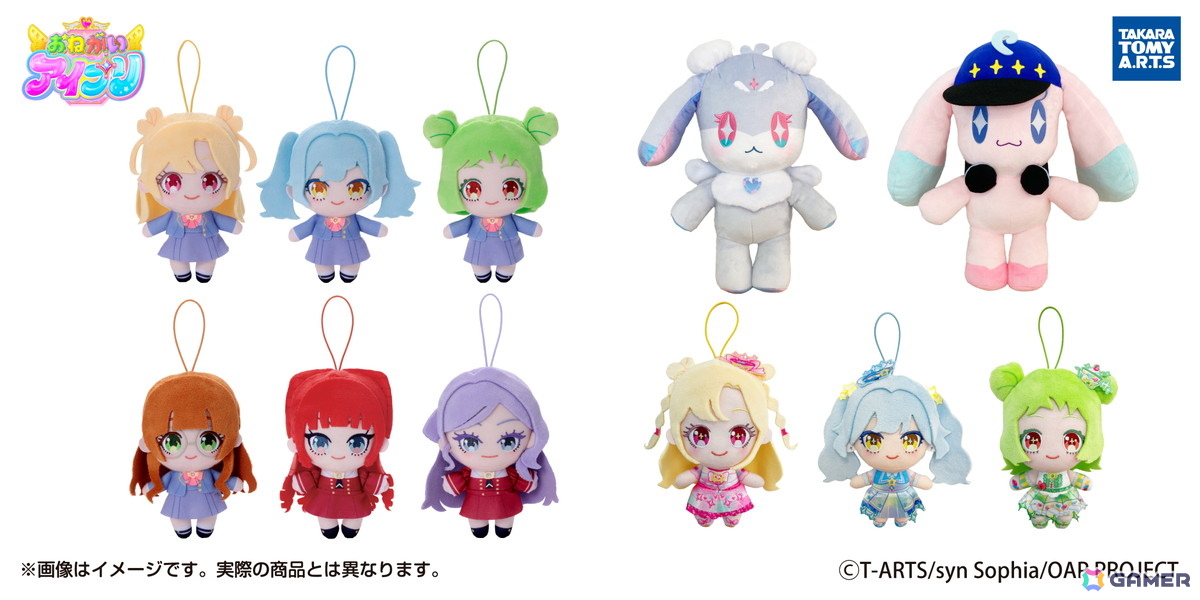 おねがいアイプリ」のぬいぐるみマスコットがナムコ限定プライズとして