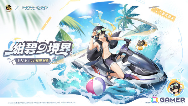 「雀魂」でアニメ「SAO」コラボが開催！キリト（CV：松岡禎丞）、アスナ（CV：戸松遥）、リーファ（CV：竹達彩奈）、シノン（CV：沢城みゆき）がコラボ雀士にの画像13