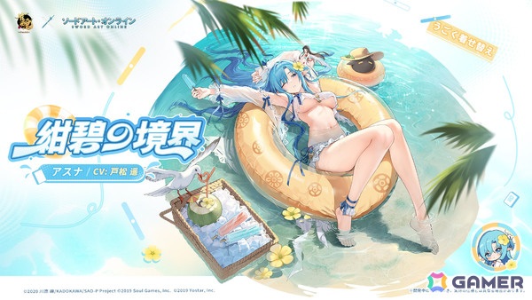 「雀魂」でアニメ「SAO」コラボが開催！キリト（CV：松岡禎丞）、アスナ（CV：戸松遥）、リーファ（CV：竹達彩奈）、シノン（CV：沢城みゆき）がコラボ雀士にの画像14