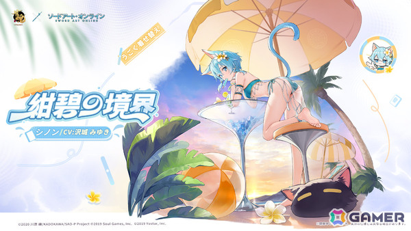 「雀魂」でアニメ「SAO」コラボが開催！キリト（CV：松岡禎丞）、アスナ（CV：戸松遥）、リーファ（CV：竹達彩奈）、シノン（CV：沢城みゆき）がコラボ雀士にの画像16
