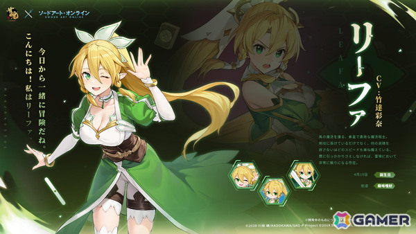 「雀魂」でアニメ「SAO」コラボが開催！キリト（CV：松岡禎丞）、アスナ（CV：戸松遥）、リーファ（CV：竹達彩奈）、シノン（CV：沢城みゆき）がコラボ雀士にの画像5