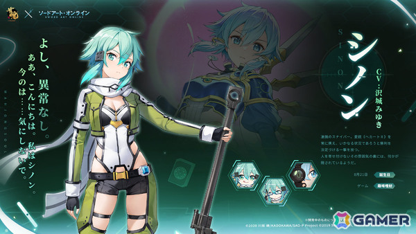 「雀魂」でアニメ「SAO」コラボが開催！キリト（CV：松岡禎丞）、アスナ（CV：戸松遥）、リーファ（CV：竹達彩奈）、シノン（CV：沢城みゆき）がコラボ雀士にの画像6