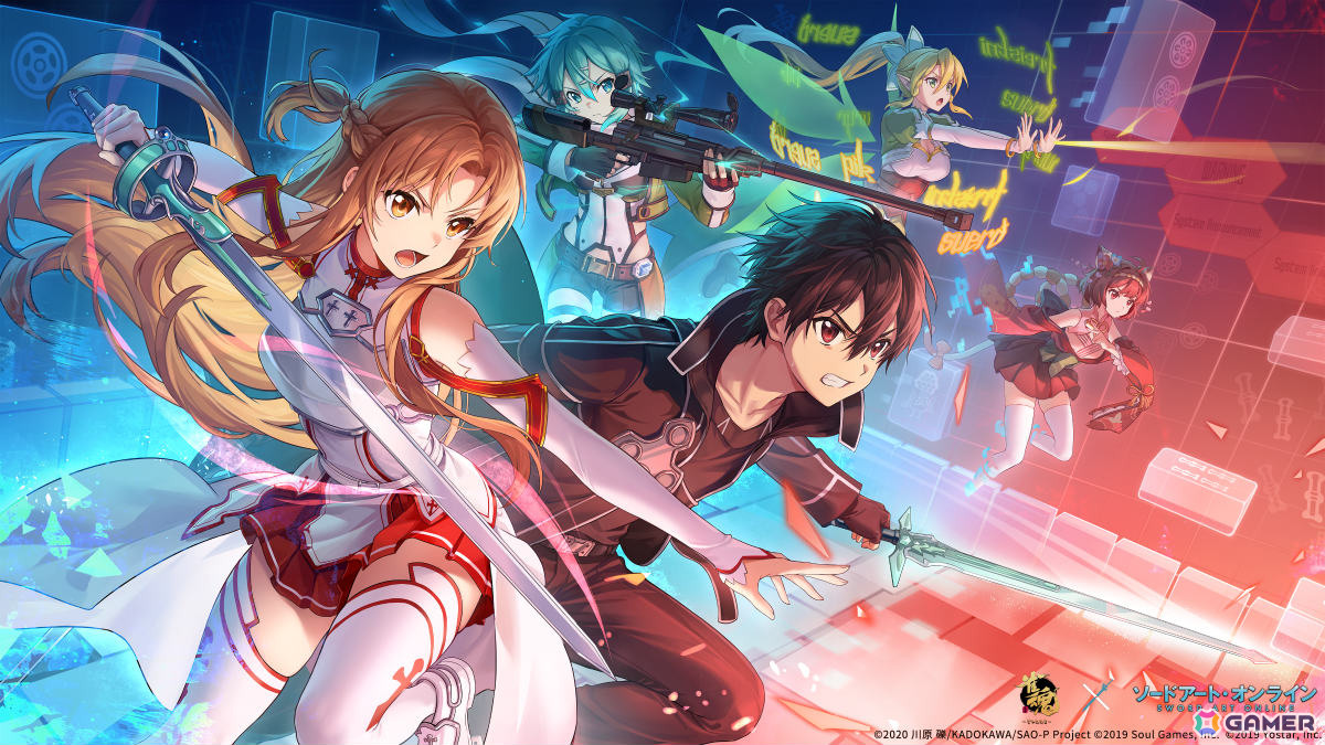 「雀魂」でアニメ「SAO」コラボが開催!キリト(CV:松岡禎丞)、アスナ(CV:戸松遥)、リーファ(CV:竹達彩奈)、シノン(CV:沢城みゆき)がコラボ雀士にの画像