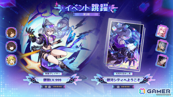 3周年を迎える「スタレ」がVer.4.2にアップデート！限定星5キャラ「銀狼LV.999」が登場、キャストリス、ダリア、ホタルも復刻の画像1
