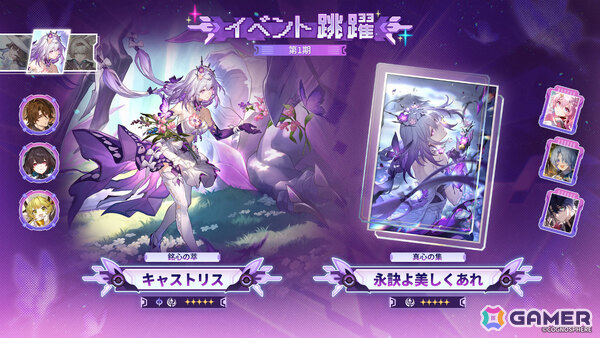 3周年を迎える「スタレ」がVer.4.2にアップデート！限定星5キャラ「銀狼LV.999」が登場、キャストリス、ダリア、ホタルも復刻の画像2