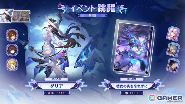 3周年を迎える「スタレ」がVer.4.2にアップデート！限定星5キャラ「銀狼LV.999」が登場、キャストリス、ダリア、ホタルも復刻の画像3