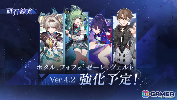 3周年を迎える「スタレ」がVer.4.2にアップデート！限定星5キャラ「銀狼LV.999」が登場、キャストリス、ダリア、ホタルも復刻の画像6