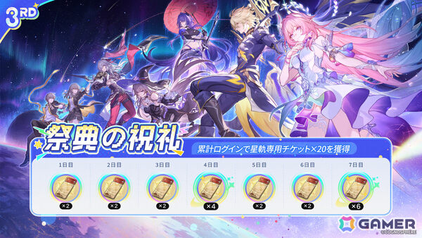 3周年を迎える「スタレ」がVer.4.2にアップデート！限定星5キャラ「銀狼LV.999」が登場、キャストリス、ダリア、ホタルも復刻の画像7