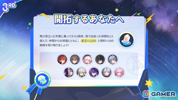 3周年を迎える「スタレ」がVer.4.2にアップデート！限定星5キャラ「銀狼LV.999」が登場、キャストリス、ダリア、ホタルも復刻の画像8