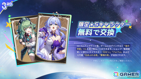 3周年を迎える「スタレ」がVer.4.2にアップデート！限定星5キャラ「銀狼LV.999」が登場、キャストリス、ダリア、ホタルも復刻の画像9
