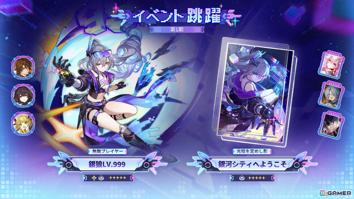 3周年を迎える「スタレ」がVer.4.2にアップデート!限定星5キャラ「銀狼LV.999」が登場、キャストリス、ダリア、ホタルも復刻の画像