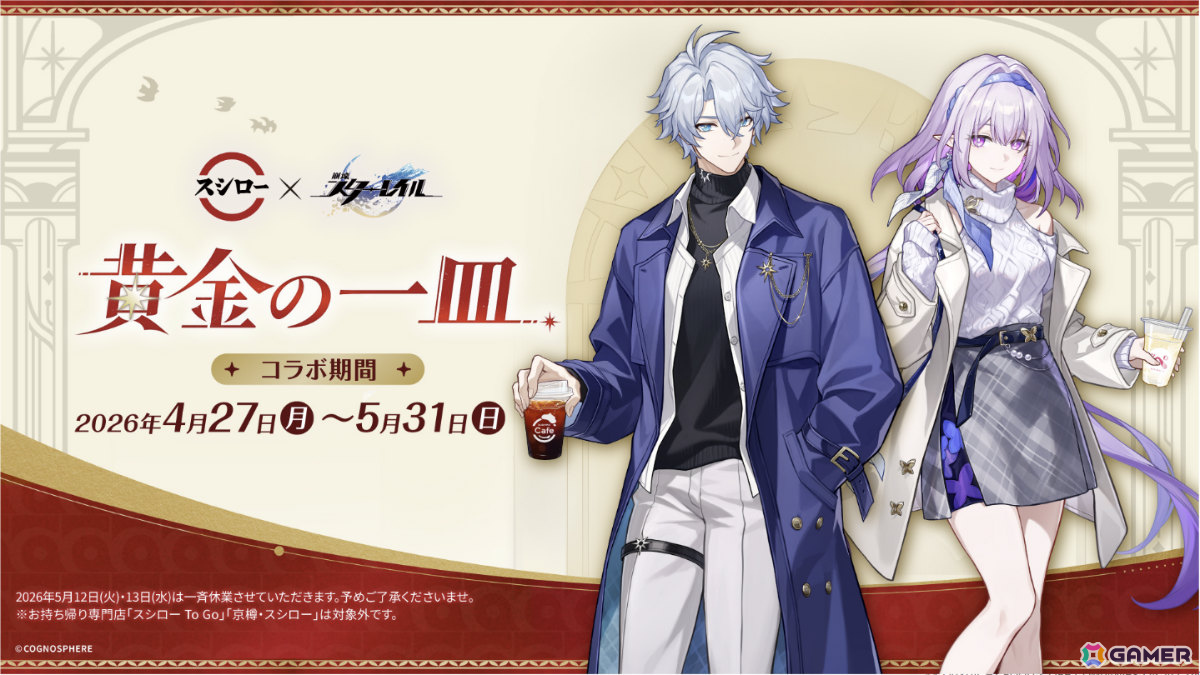 3周年を迎える「スタレ」がVer.4.2にアップデート!限定星5キャラ「銀狼LV.999」が登場、キャストリス、ダリア、ホタルも復刻の画像
