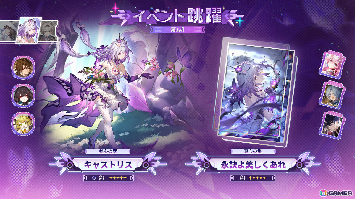 3周年を迎える「スタレ」がVer.4.2にアップデート！限定星5キャラ「銀狼LV.999」が登場、キャストリス、ダリア、ホタルも復刻の画像2