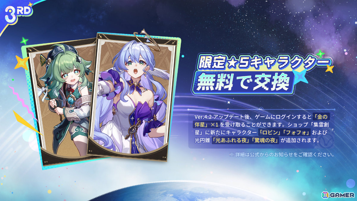 3周年を迎える「スタレ」がVer.4.2にアップデート!限定星5キャラ「銀狼LV.999」が登場、キャストリス、ダリア、ホタルも復刻の画像